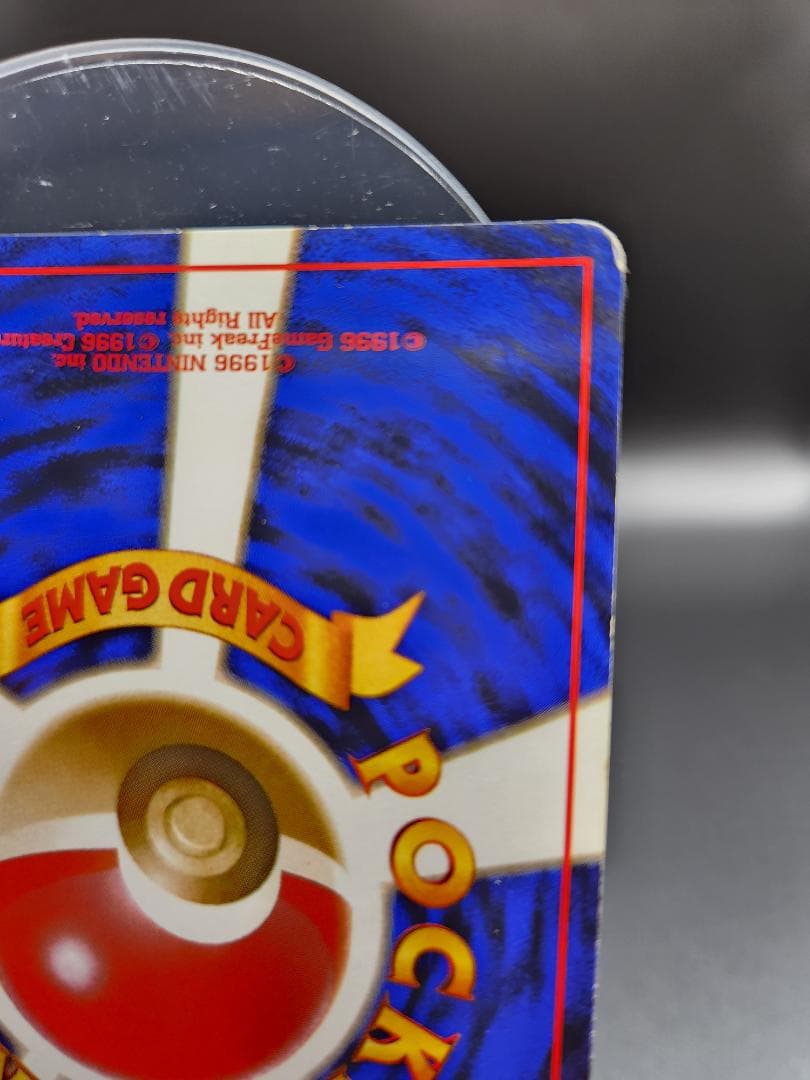 リザードン_「とりかえっこプリーズ」 キャンペーンカード PROMO 第1世代