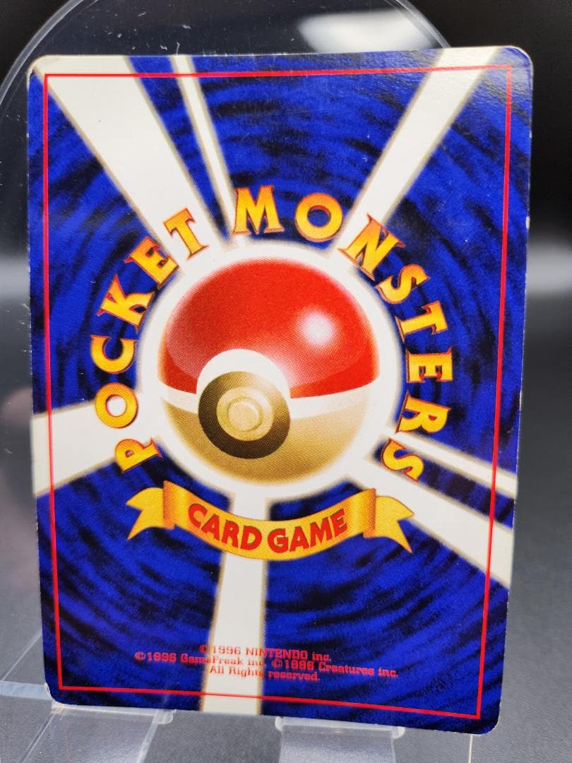 リザードン_「とりかえっこプリーズ」 キャンペーンカード PROMO 第1世代