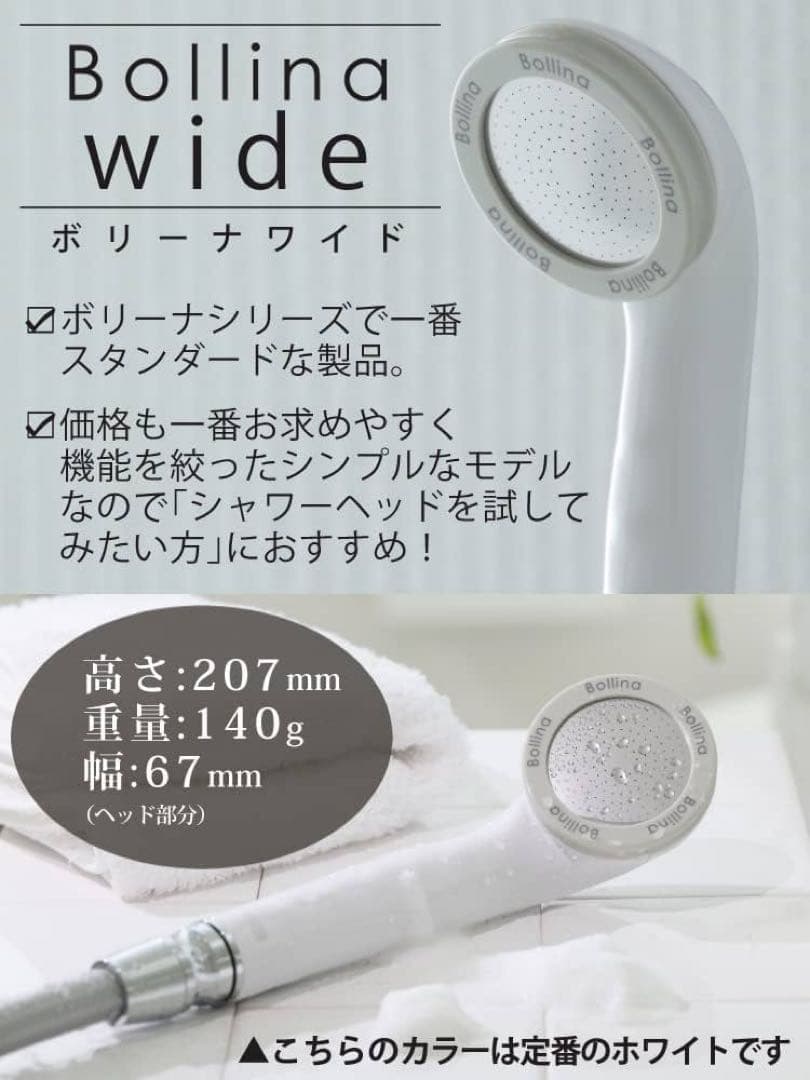 ウルトラファインバブル ボリーナ ワイドtk-7007 シャワーヘッド