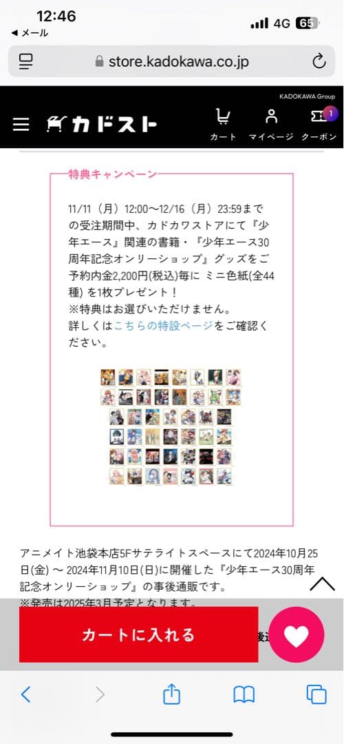 少年エース30周年　複製原画 新世紀エヴァンゲリオン