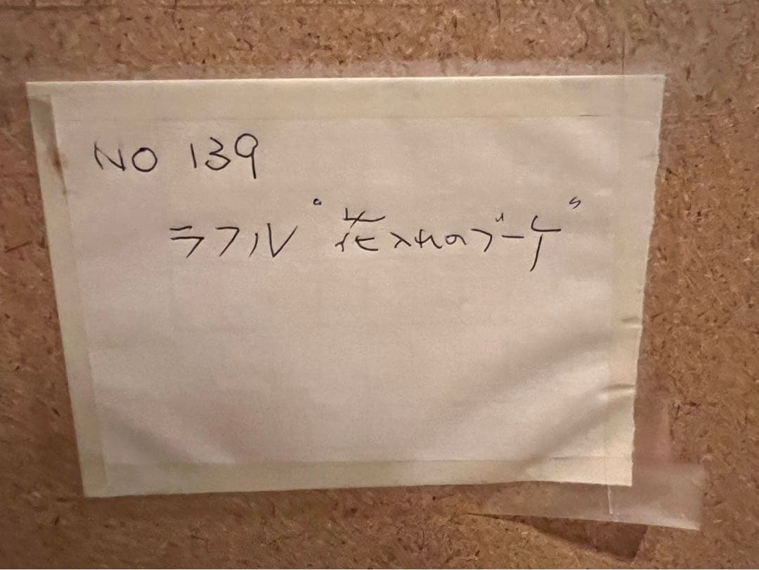 ラフル アート 額縁 インテリア 花瓶 花 アンティーク