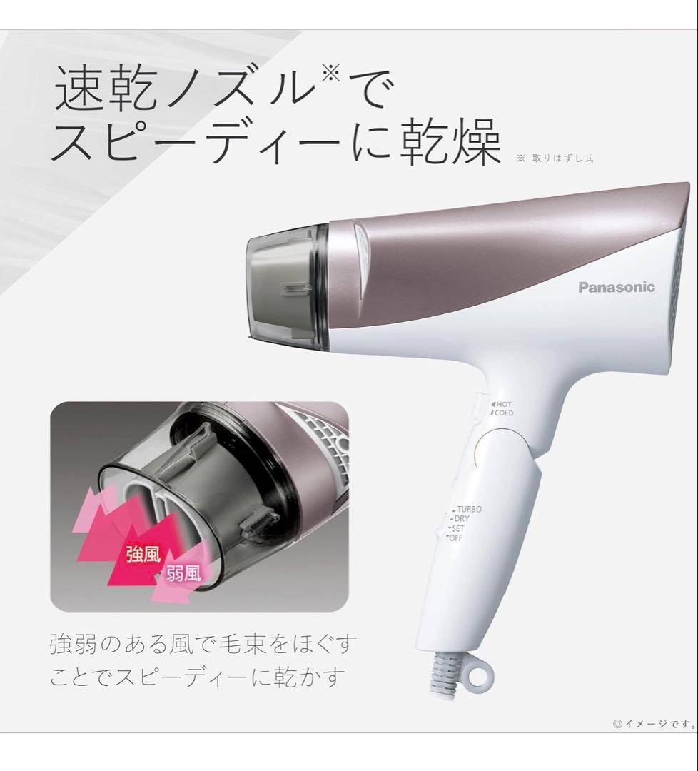Panasonic EH-NE6G ドライヤー イオニティ ブラウン