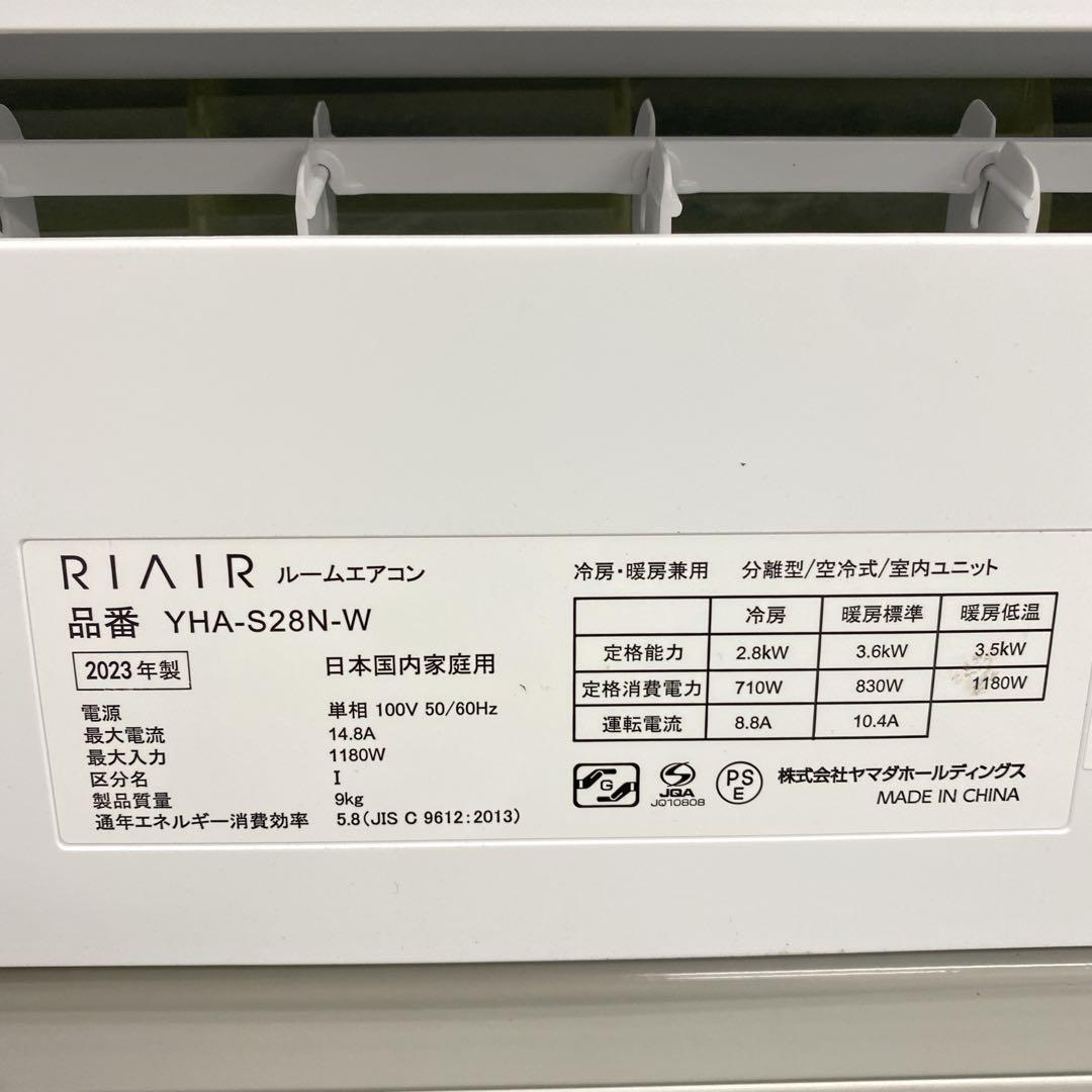 送料無料＊エアコン YAMADA 2023年製 10畳 本体＊大阪 AS790