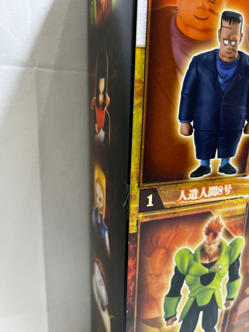 【新品未開封】 HG ドラゴンボールZ 人造人間完全セット