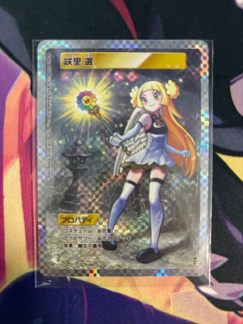 村上隆のトレカの世界　咲里 選　SA MURAKAMI FROWERS