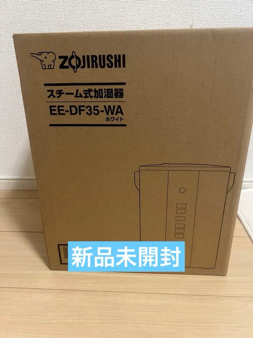 【新品未開封】2025年製 象印 スチーム式加湿器 EE-DF35-WA
