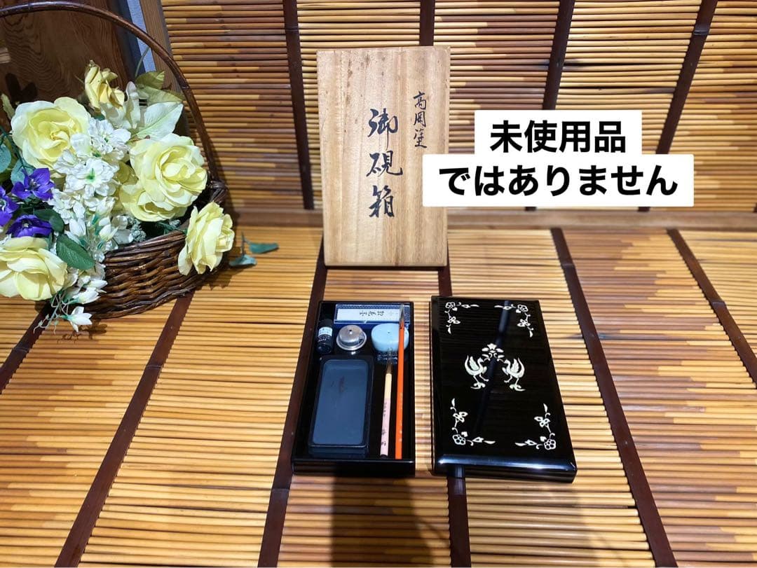 高岡塗 螺鈿細工 書道具 硯 木箱入
