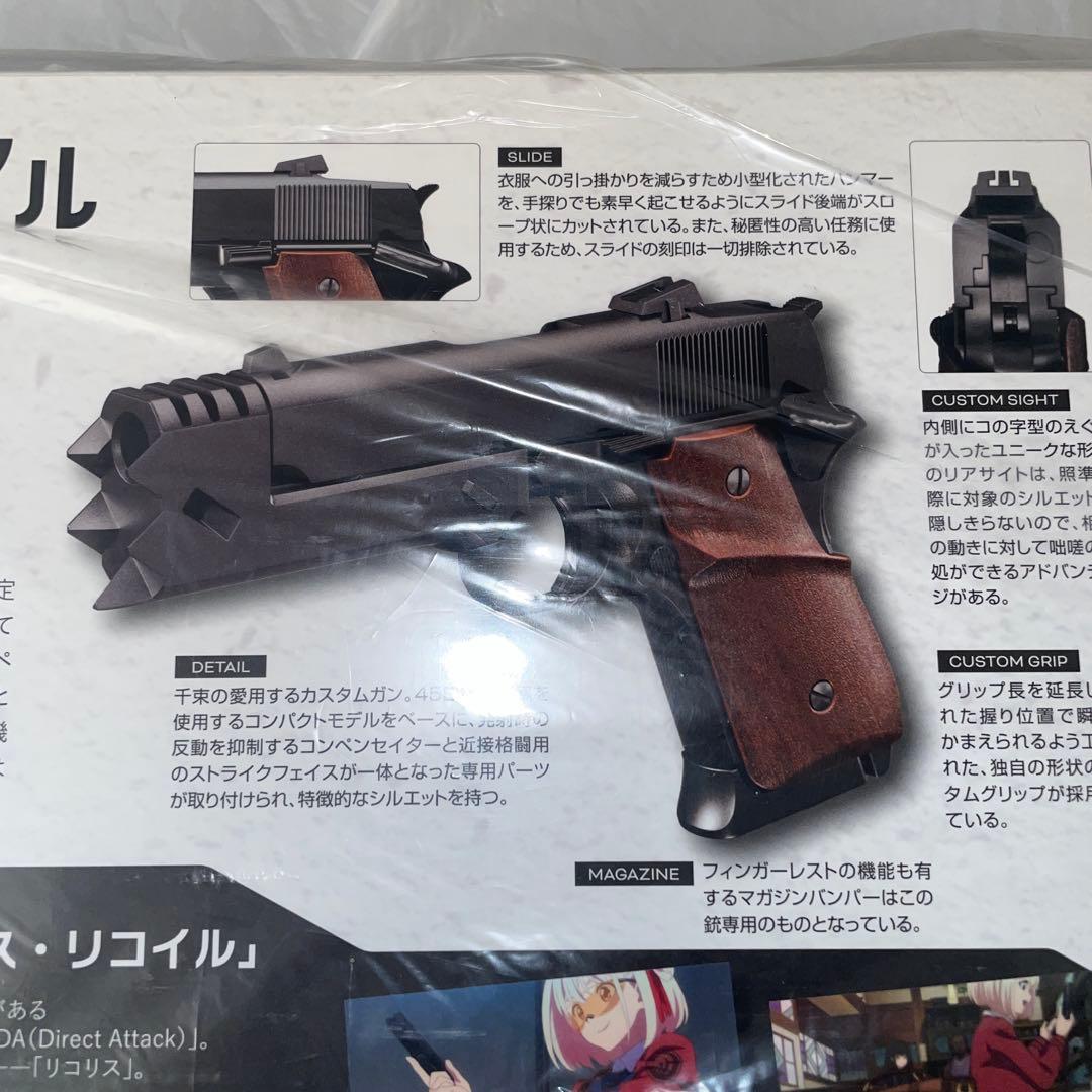 リコリスリコイル東京マルイ