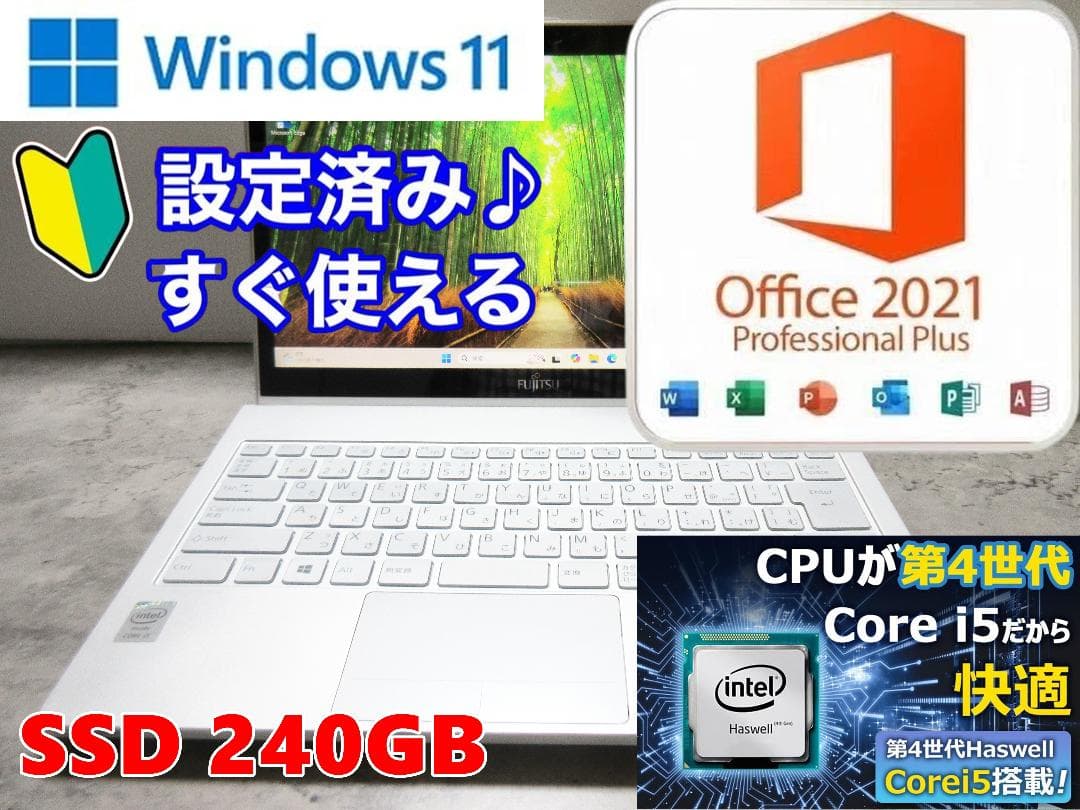 ✨SSD✨Windows11✨すぐ使える・オフィス付きノートパソコン✨