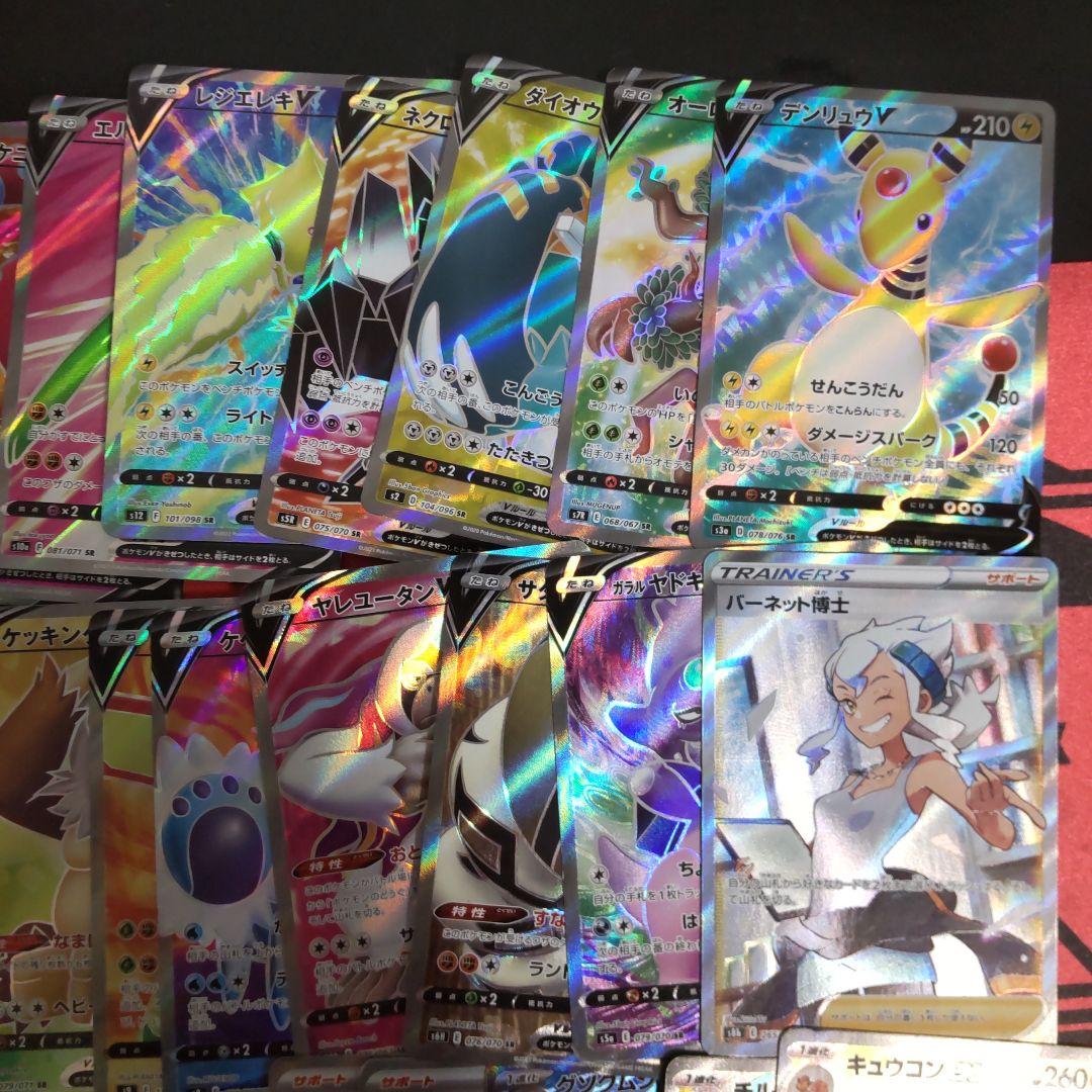 ポケモンカード SR HR まとめ売り 50枚
