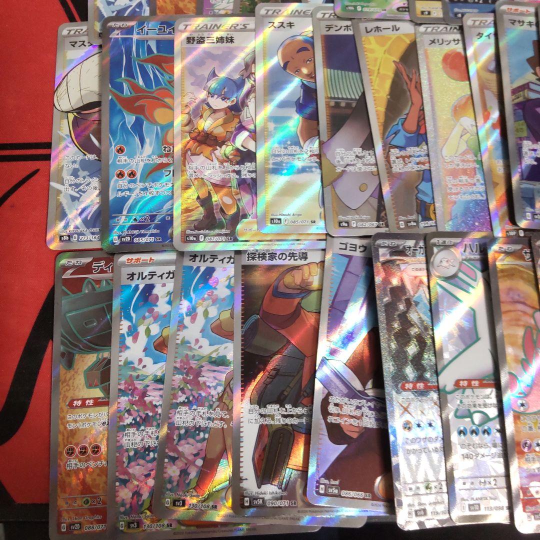 ポケモンカード SR HR まとめ売り 50枚