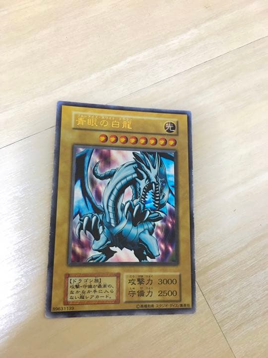 遊戯王 青眼の白龍　ブルーアイズホワイトドラゴン　希少