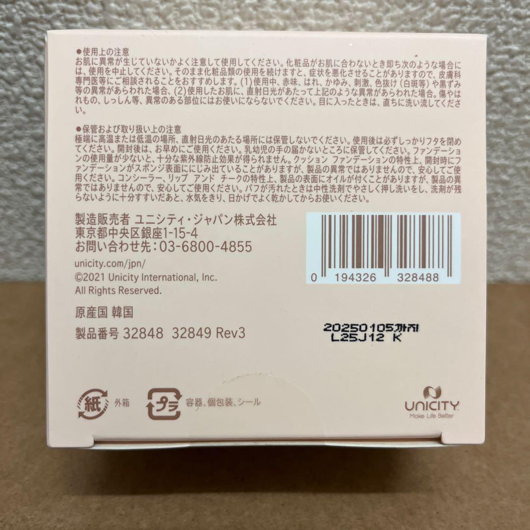 ユニシティ リアルフィットカバークッション　02 ナチュラルベージュ　ファンデ