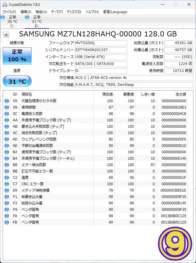 値下げ★2.5インチSSD SAMSUNG 128GB×10個セット