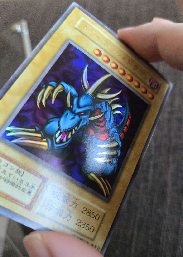 遊戯王 極美品 トライホーン・ドラゴン 初期ウルトラ
