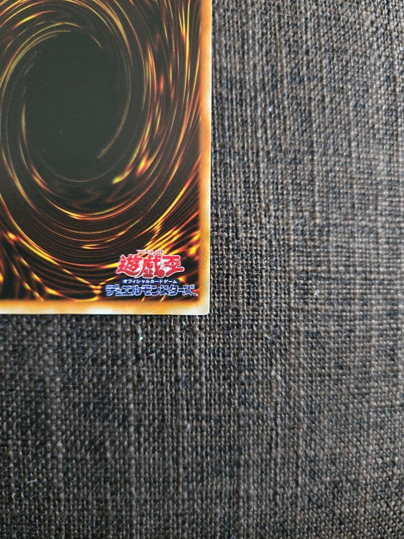 遊戯王 極美品 トライホーン・ドラゴン 初期ウルトラ