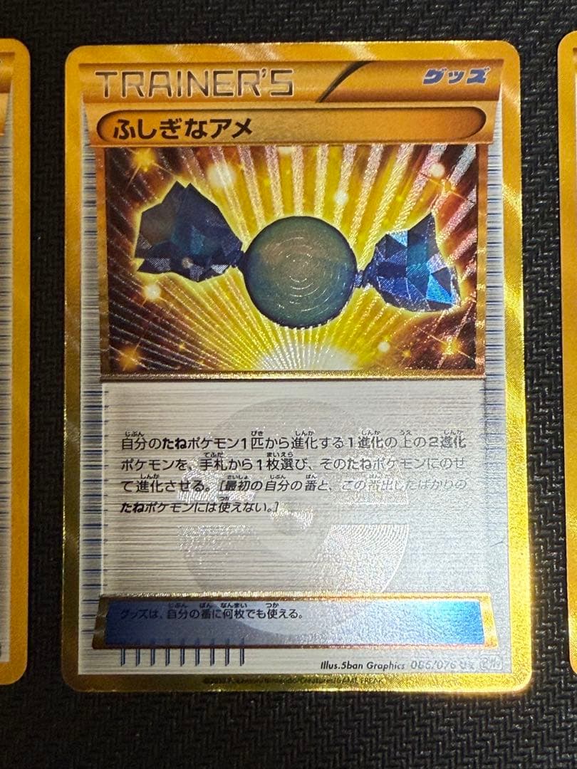 ふしぎなアメ UR BW9 メガロキャノン