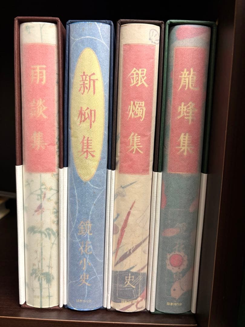 s*i様 『澁澤龍彦 泉鏡花セレクション』全４巻 龍蜂集 銀燈集 新柳集 雨談集