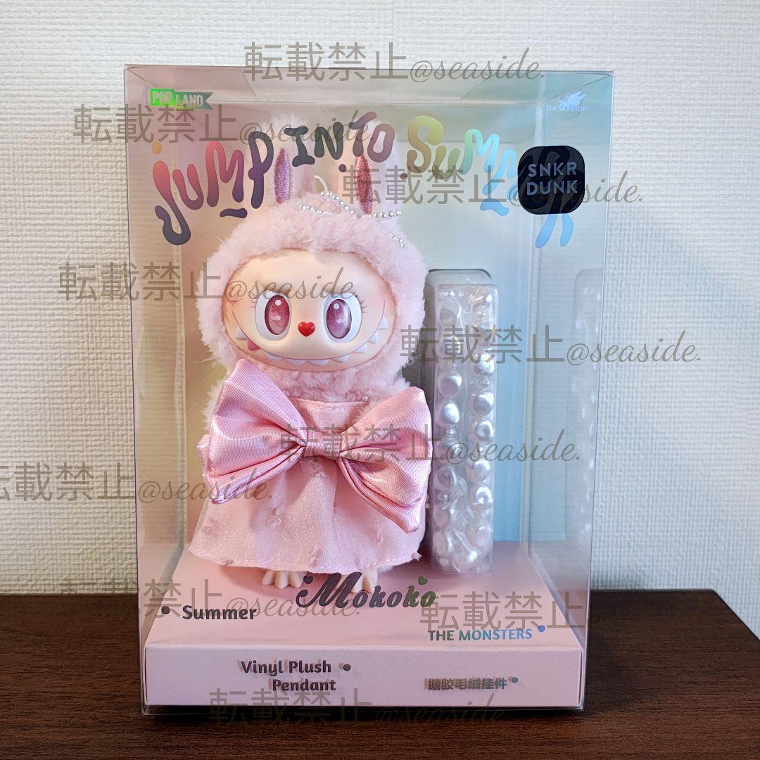 本日限定値下！鑑定済MOKOKO Jump into Summer Plush