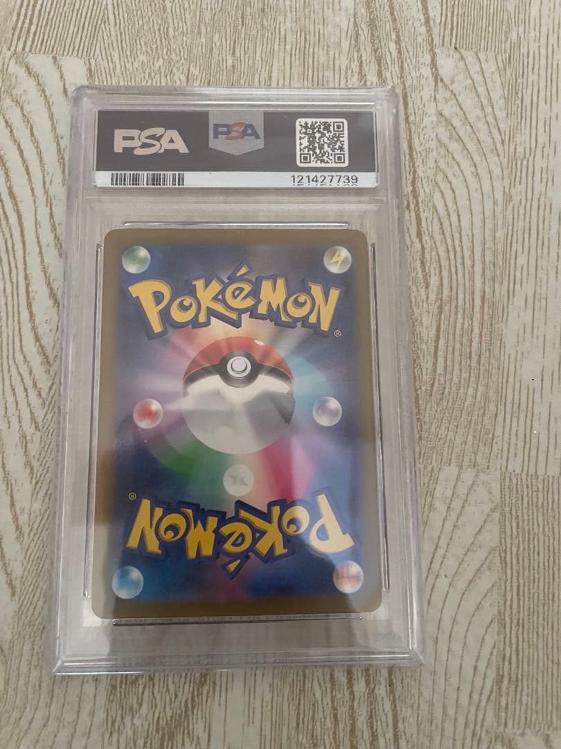 リザードン PSA10