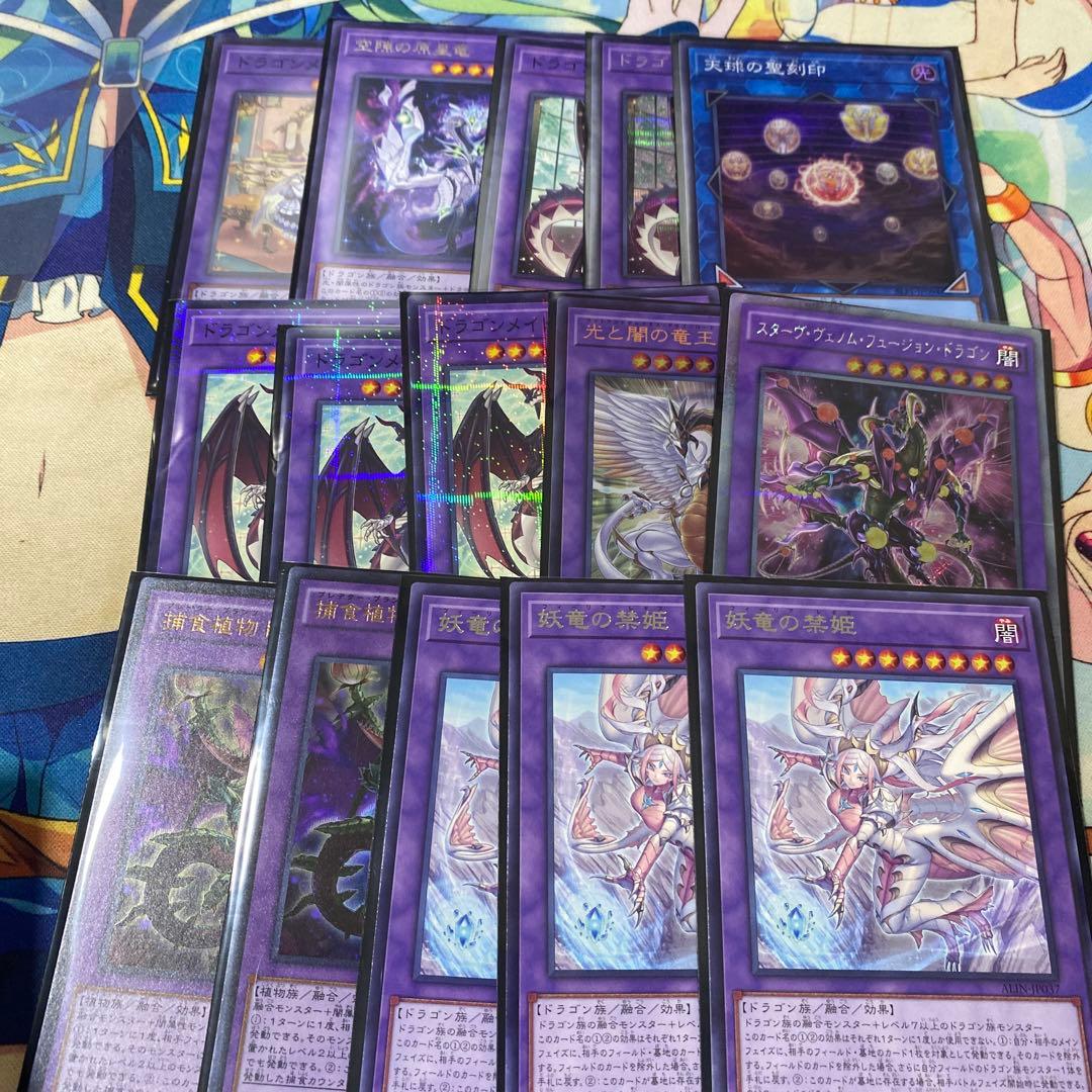 U*A様 TCG 遊戯王　引退品　デッキまとめ売り　閃刀姫　ドラゴンメイド　RR