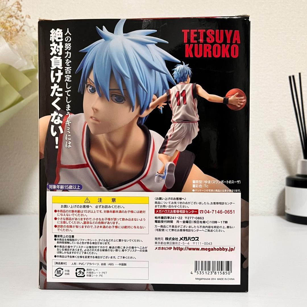 【未使用品】黒子のバスケ 黒子テツヤ フィギュア メガハウス