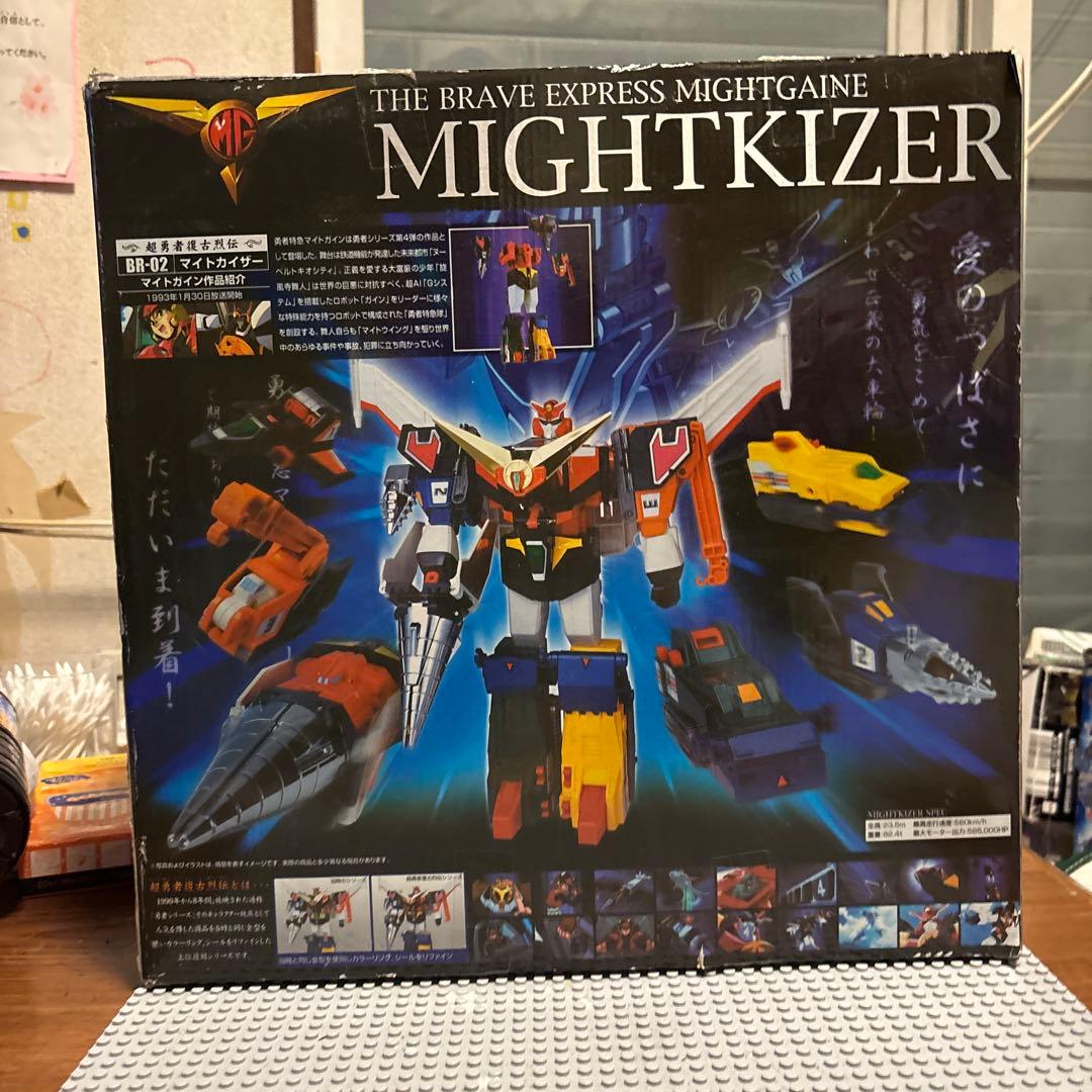 超勇者復古烈伝 マイトカイザー BR-02