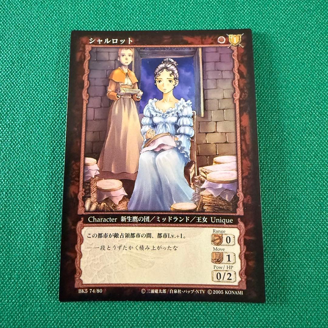 ベルセルクTCG BK5 74シャルロット　パラレルレア