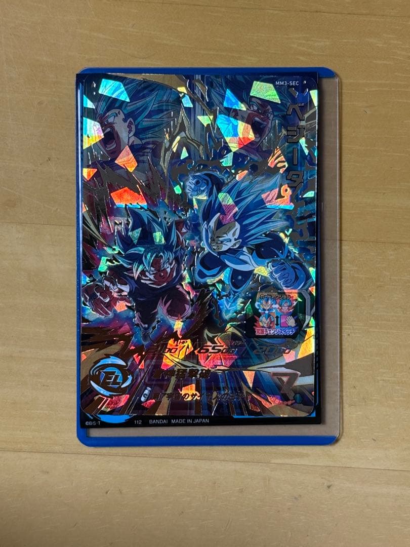 sdbh mm3-sec ベジータ