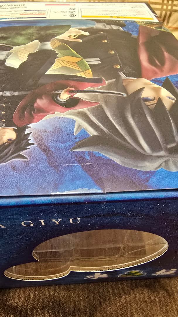 鬼滅の刃　GEM冨岡義勇 G.E.M メガハウス