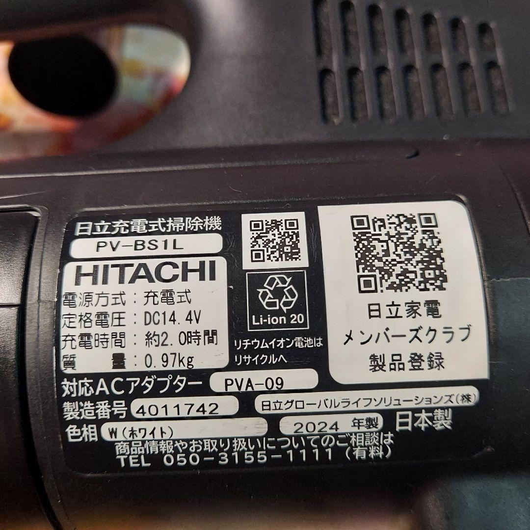 日立 コードレスクリーナーすごかるステックPV-BS1L ジャンク
