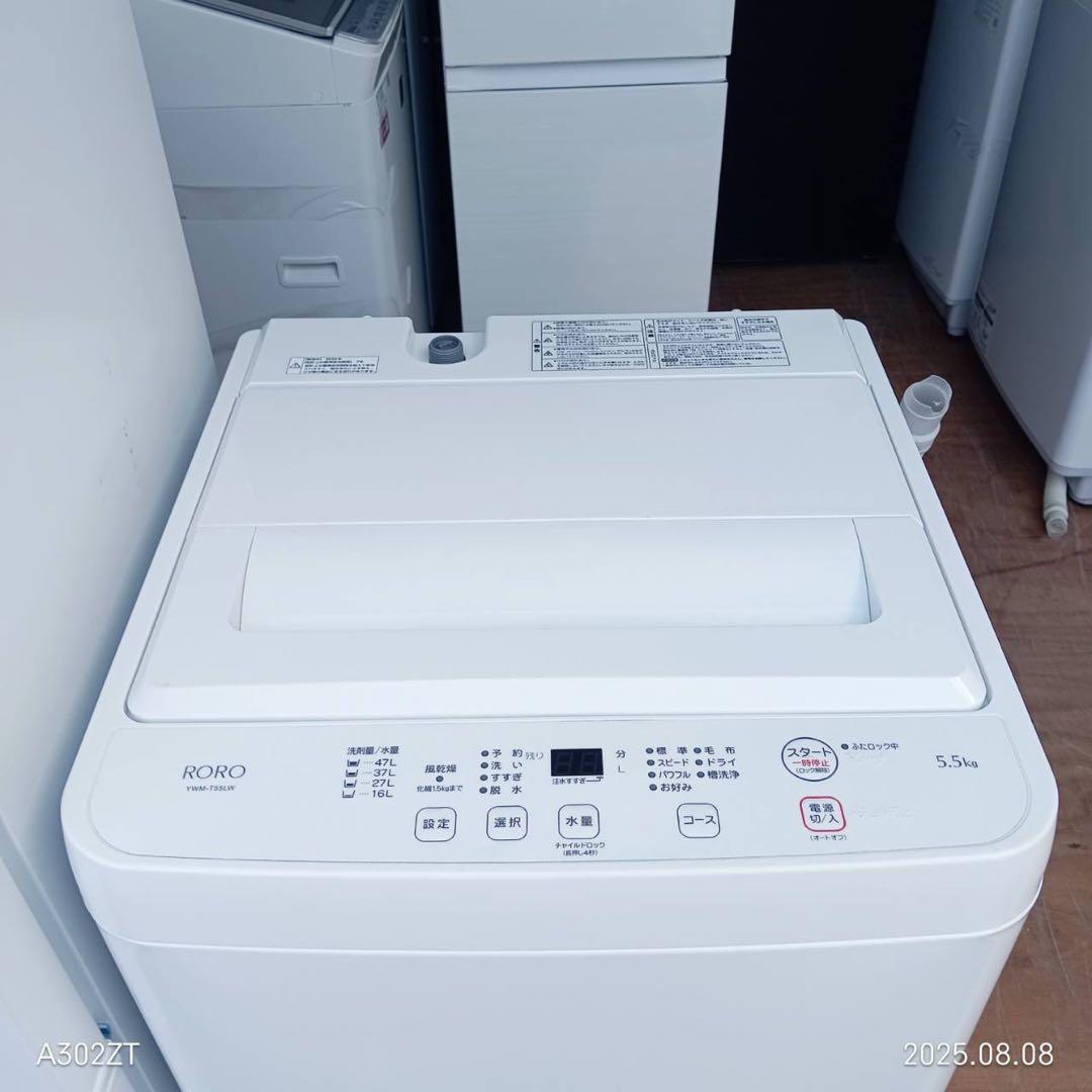 AH007★2024年製★新生活応援　冷蔵庫　洗濯機　ニトリ　ヤマダ　家電セット