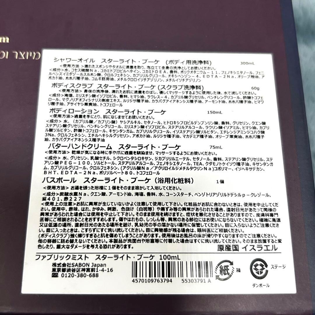 SABON クリスマスギフト