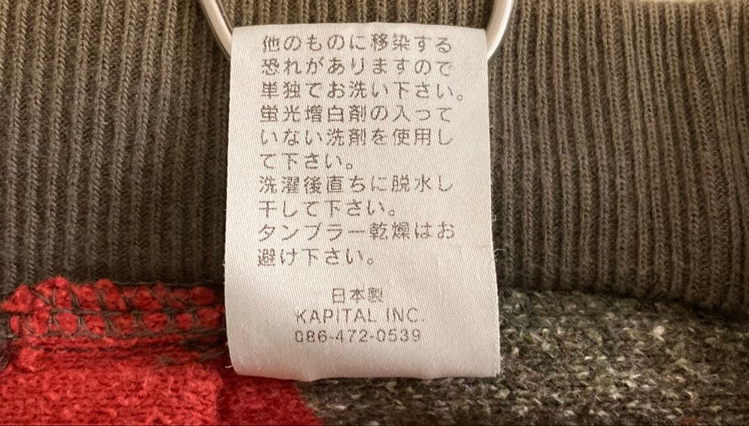 KAPITAL キャピタル 裏毛 アーミー ボーダー イージー パンツ