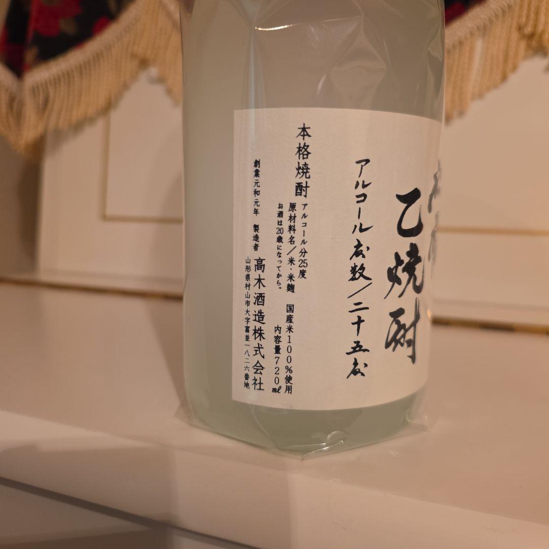 [幻の焼酎 激レア] <十四代 > 秘蔵 乙焼酎 ( ミッキー商品 )