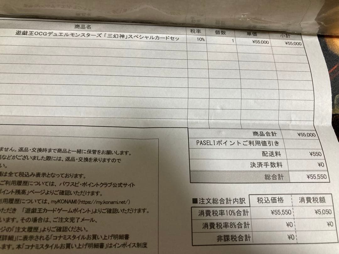 遊戯王　25周年記念商品「三幻神」スペシャルカードセット（ステンレス）