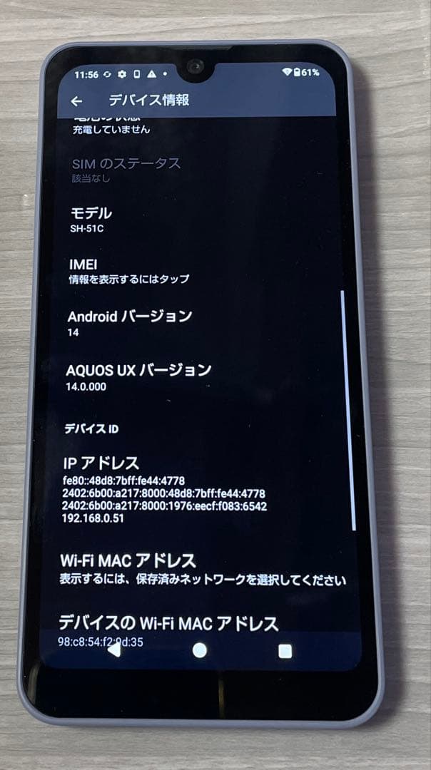 新品同様 AQUOS wish2 SIMフリー ドコモ