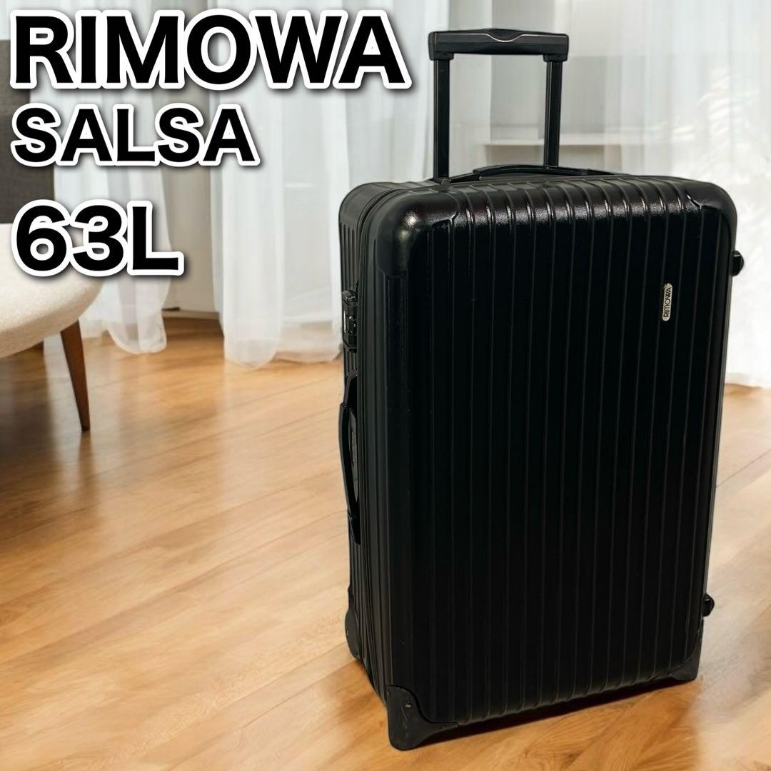 リモワ サルサ 63L 2輪 マットブラック キャリーケース スーツケース