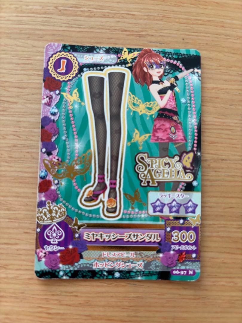 アイカツカードセット 91枚