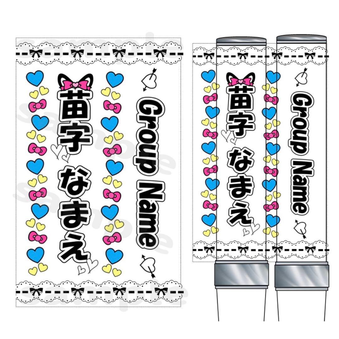 ☆キンブレシート　オーダー　faire