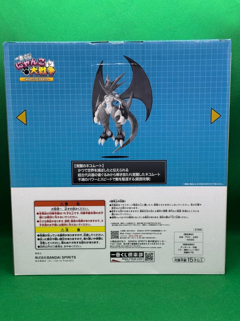 未開封 覚醒のネコムート フィギュア A賞 一番くじ にゃんこ大戦争