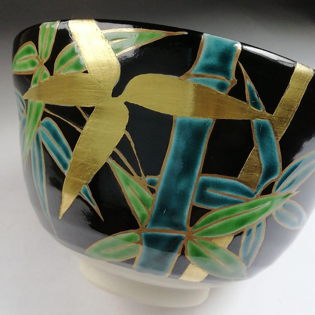 Ｔ９１０　茶碗　『黒仁清　竹文』『平安　桐鳳 造』　共箱　抹茶碗　茶道具