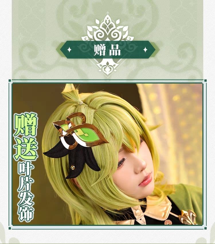 原神げんしん コレイ 三分妄想製 コスプレ衣装 高級感フルセット 新品未開封