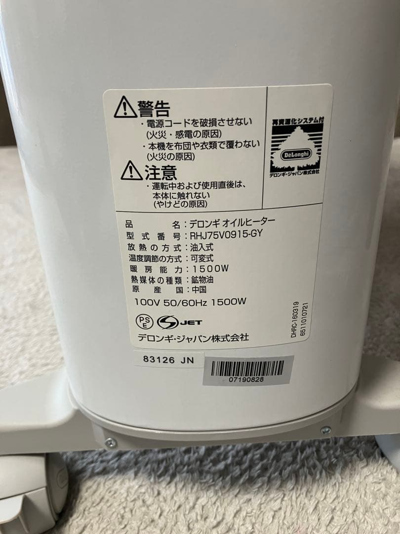 DeLonghi デロンギオイルヒーター RHJ75V0915-GY