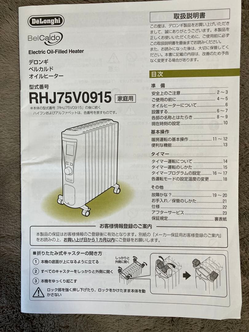 DeLonghi デロンギオイルヒーター RHJ75V0915-GY