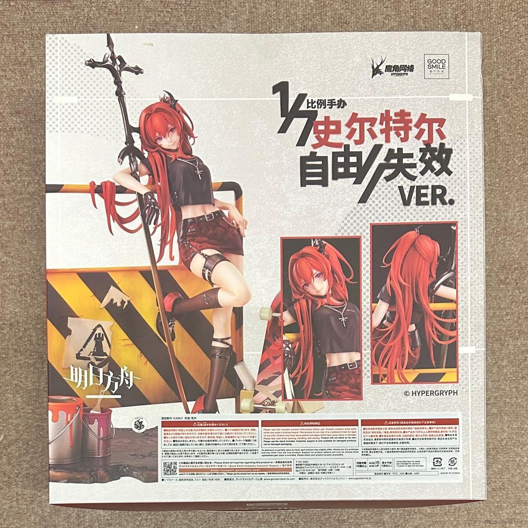 アークナイツ スルト 自由//失效 VER. 1/7 完成品フィギュア