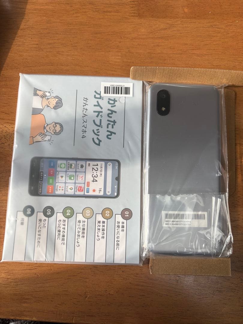 【新品未使用】Y!mobile かんたんスマホ4 本体