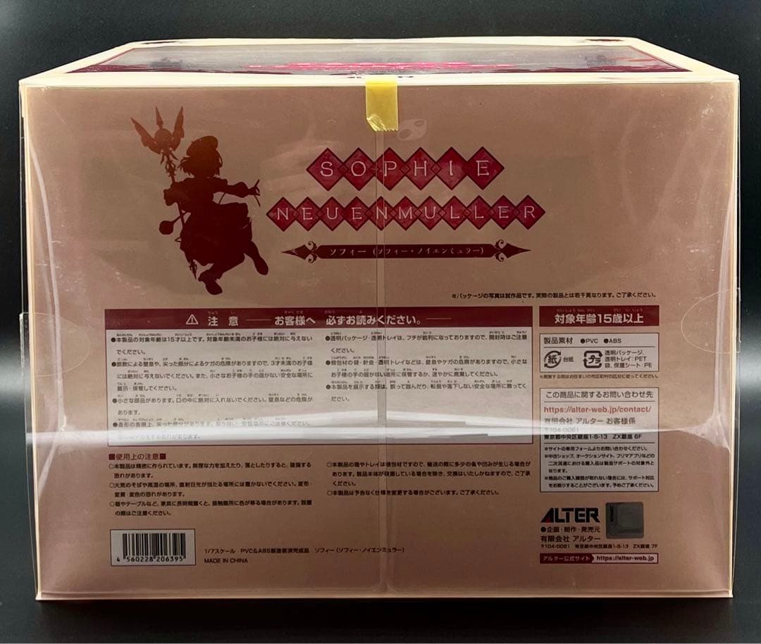 ★【国内正規品&美品❗️】 ソフィーのアトリエ ソフィー アルター 1/7 ★