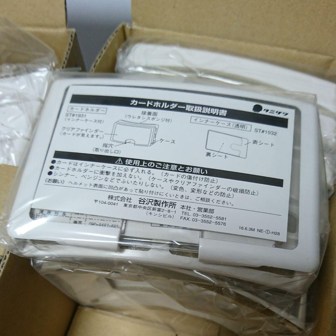 カードホルダー 25個 谷沢製作所