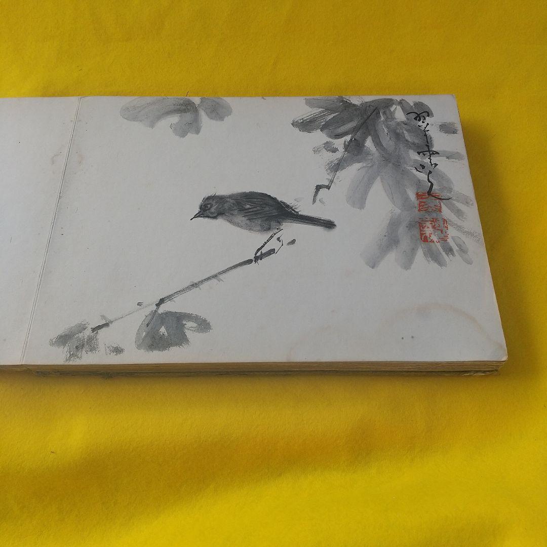 筆乃跡 画家の集合画帳（箱共）